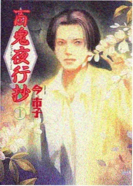 动漫分区展示图